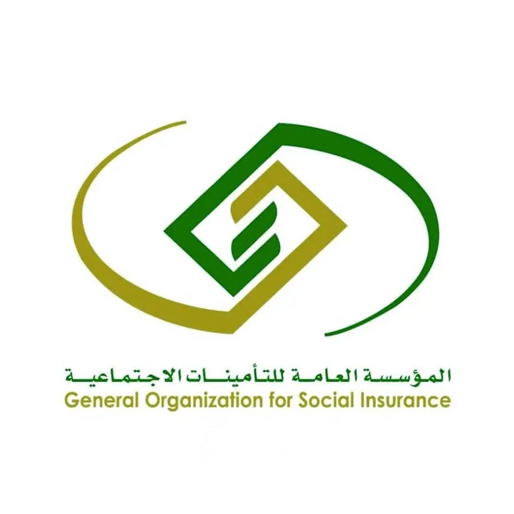 المؤسسة العامة للتأمينات الإجتماعية