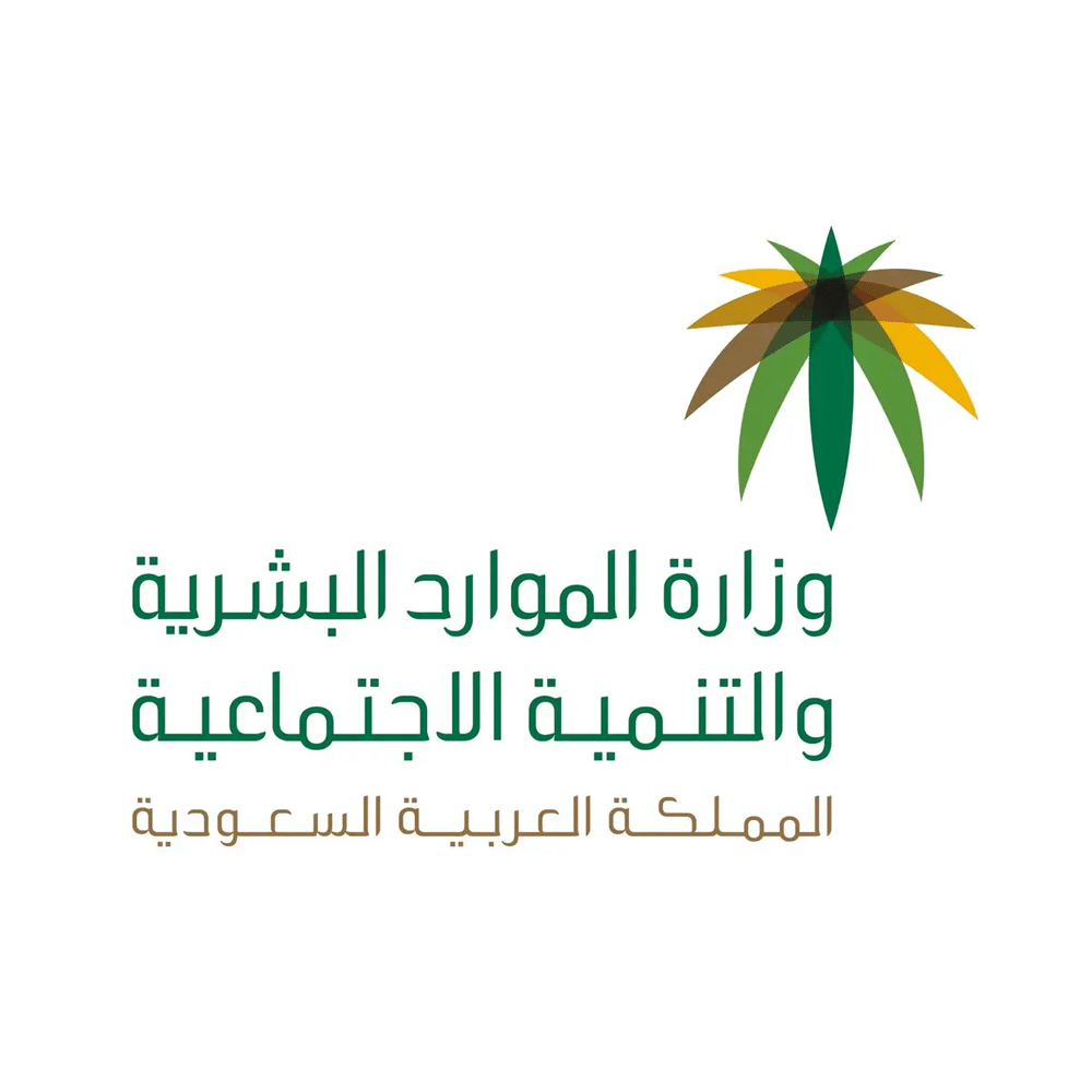 وزارة الموارد البشرية 1000 1