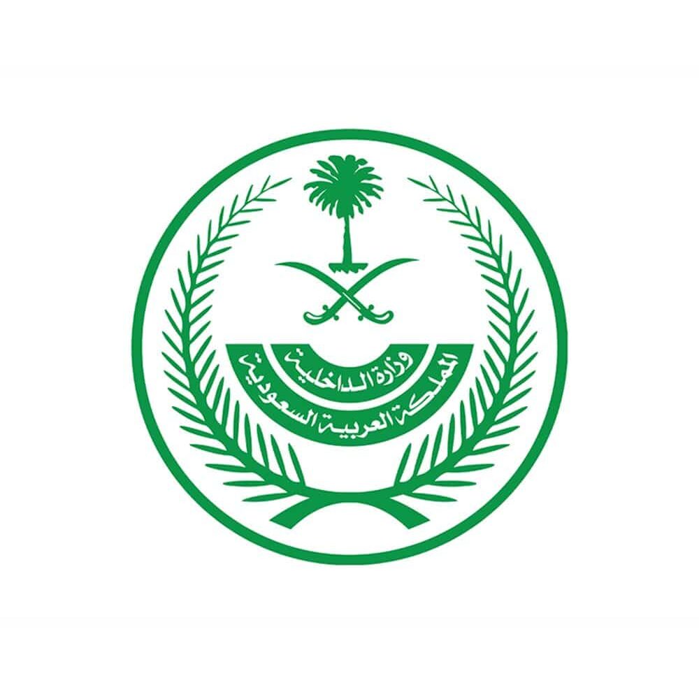 لوجو وزارة الداخلية