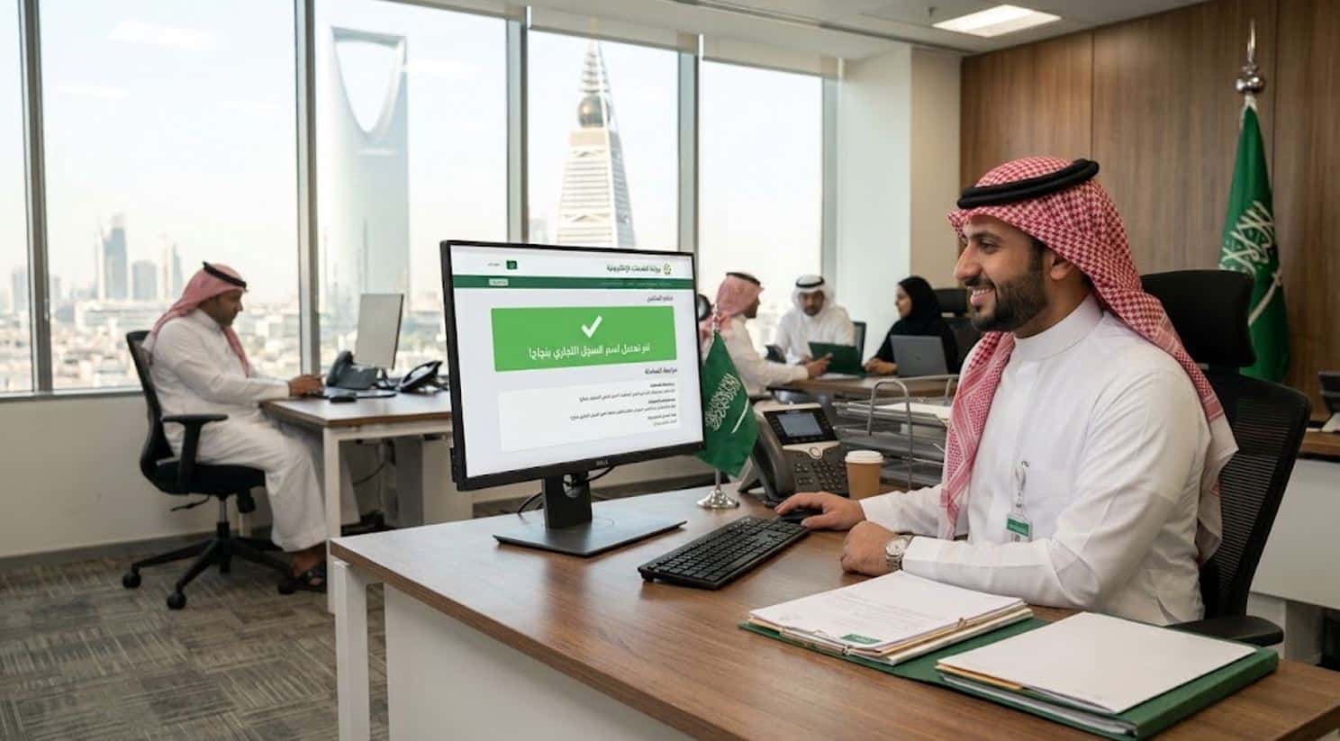 تغيير اسم السجل التجاري بنجاح للمؤسسات